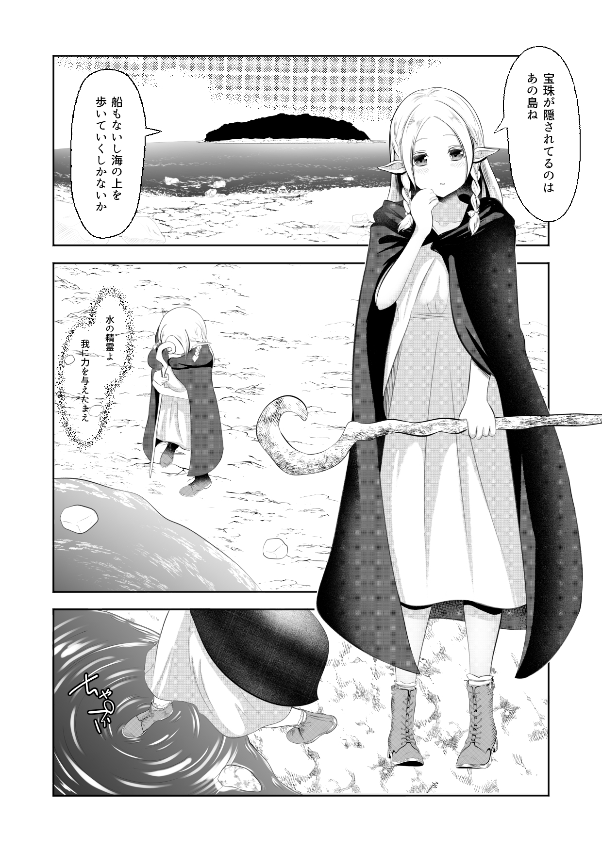 エルフ敗北オクトパコス触手姦獄