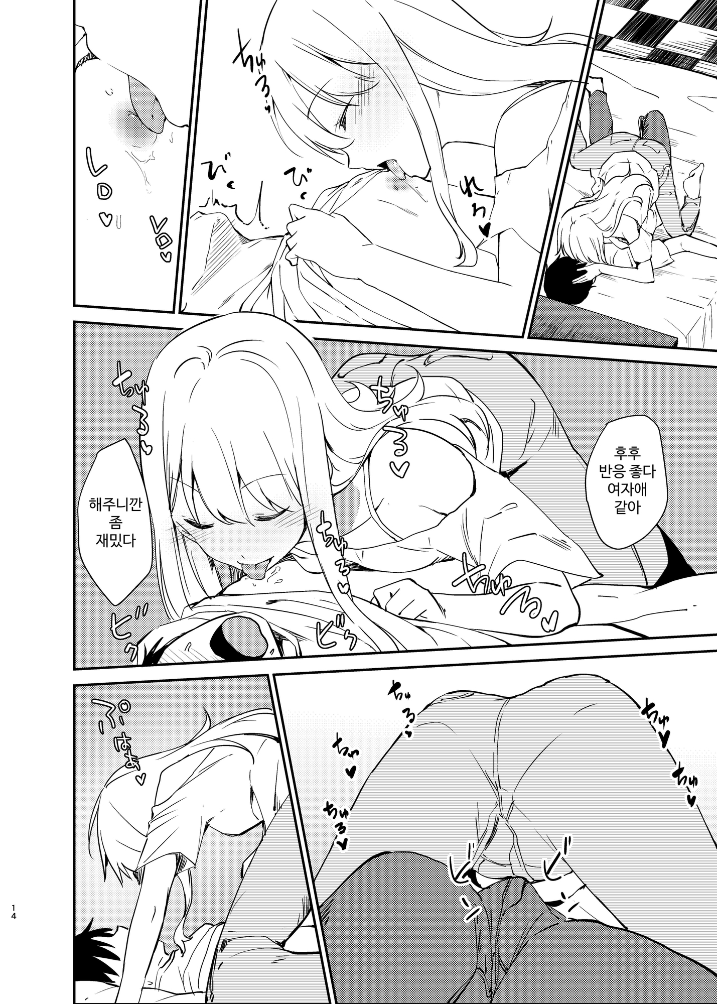 【韓国語版】愛のあるセックスでギャルを寝取る話