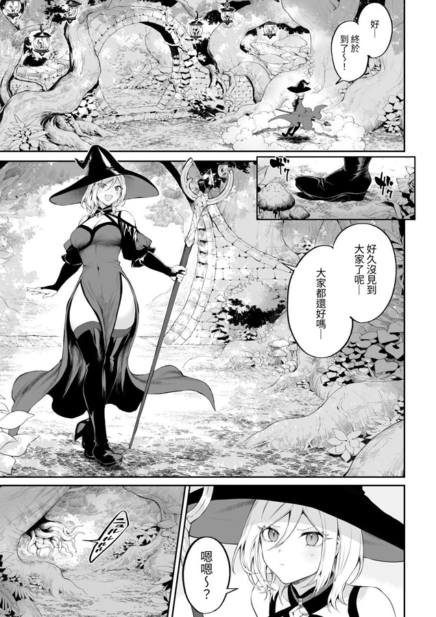 【繁体中文版】戦乙女といくさごと!〜女魔法使い編〜