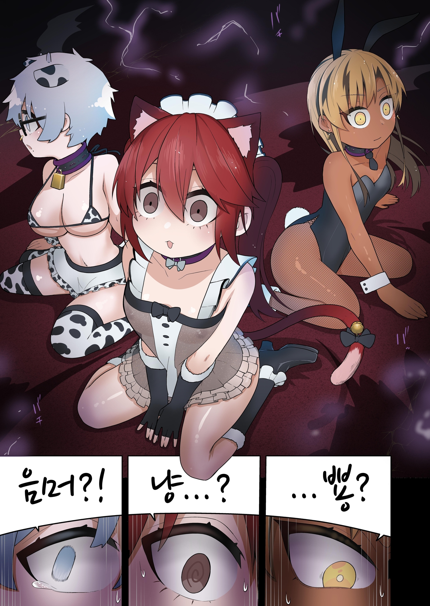 【韓国語版】少年ヒーロー戦隊、TS愛玩ペット化の罠!