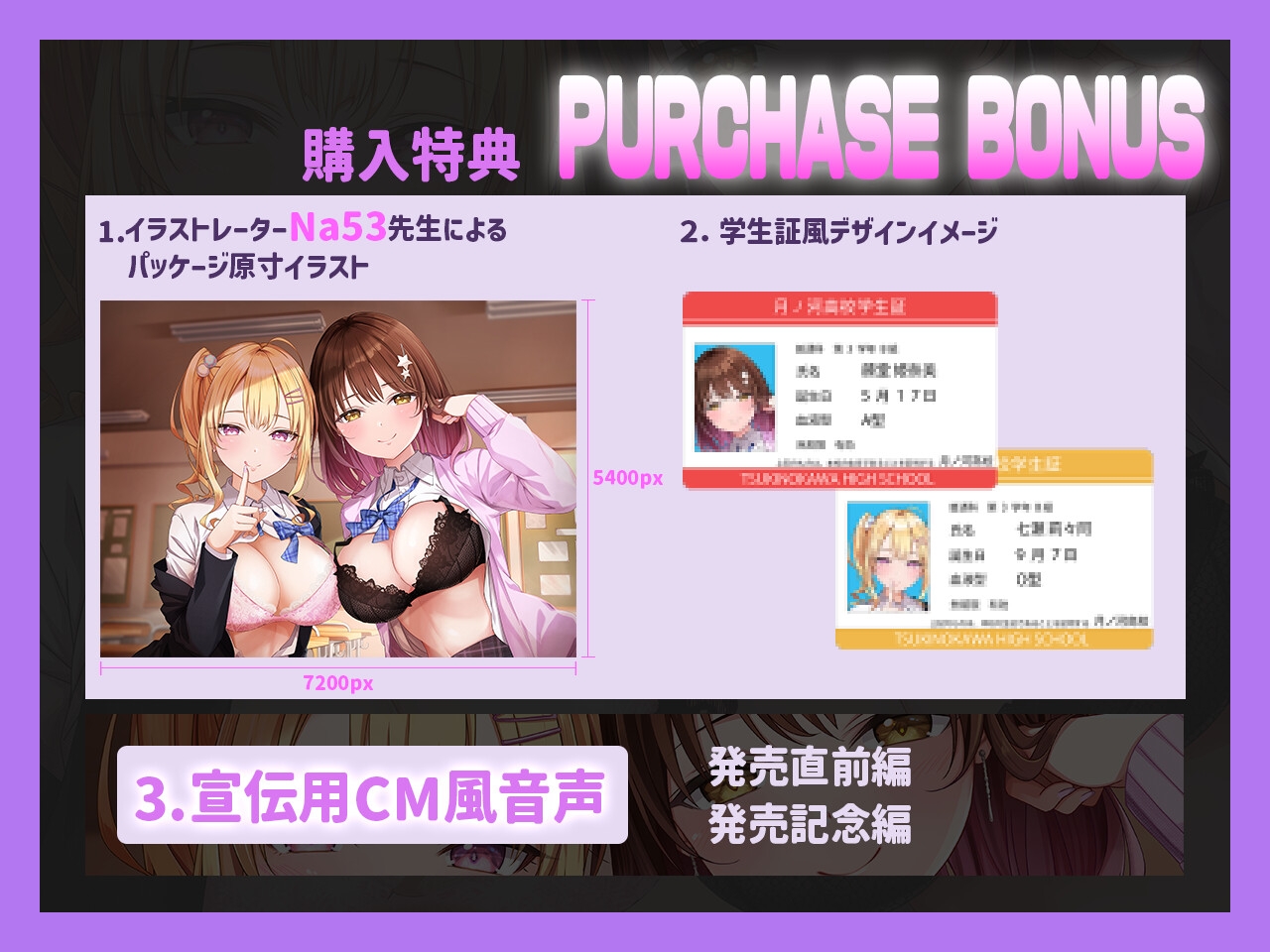 【99%密着】マゾ活JK ～マゾを堕とす色仕掛けオナサポセールス～ マゾくんの財布と理性、うちらが全部もらってあげる