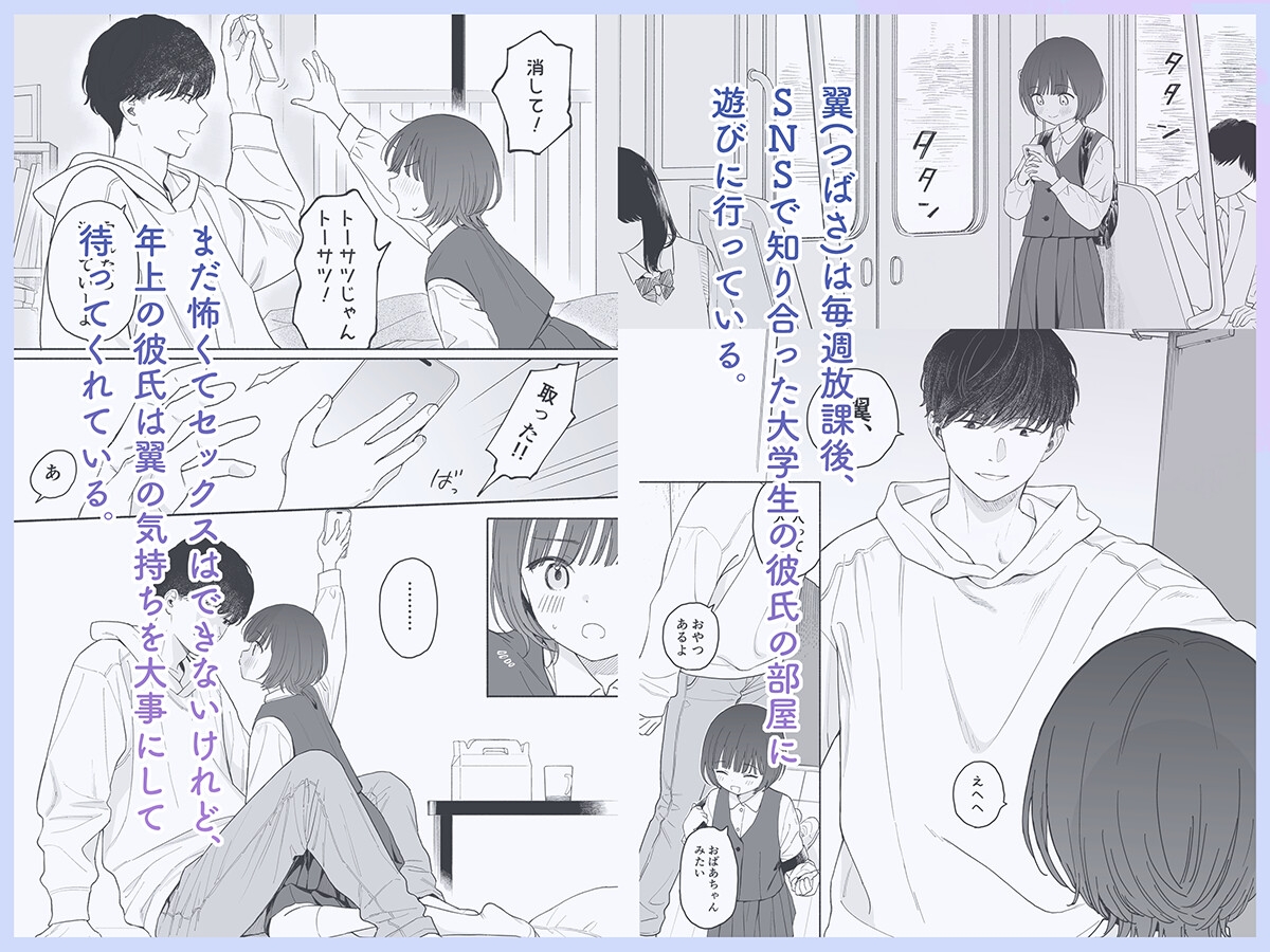 放課後カノジョごっこ