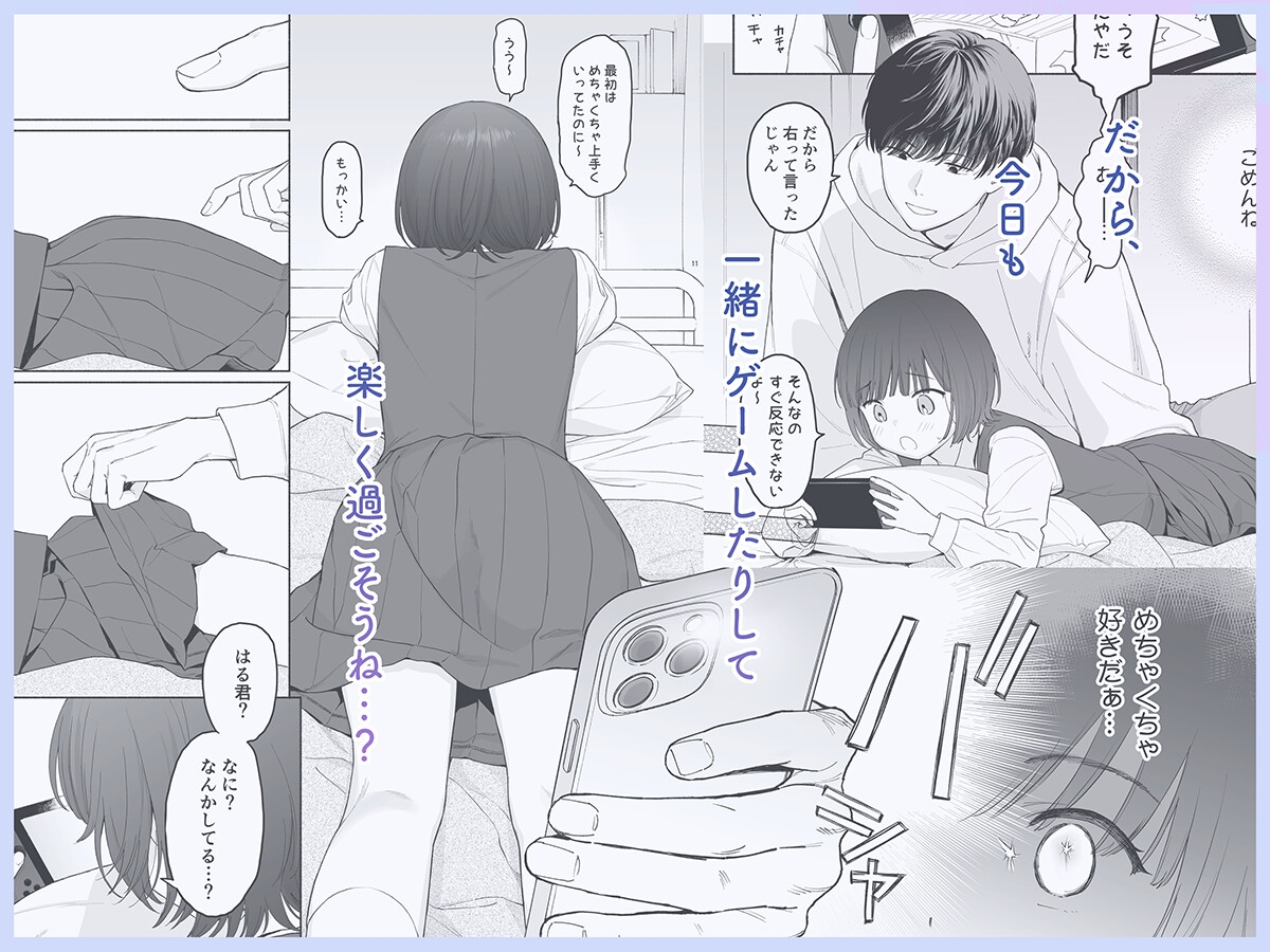 放課後カノジョごっこ