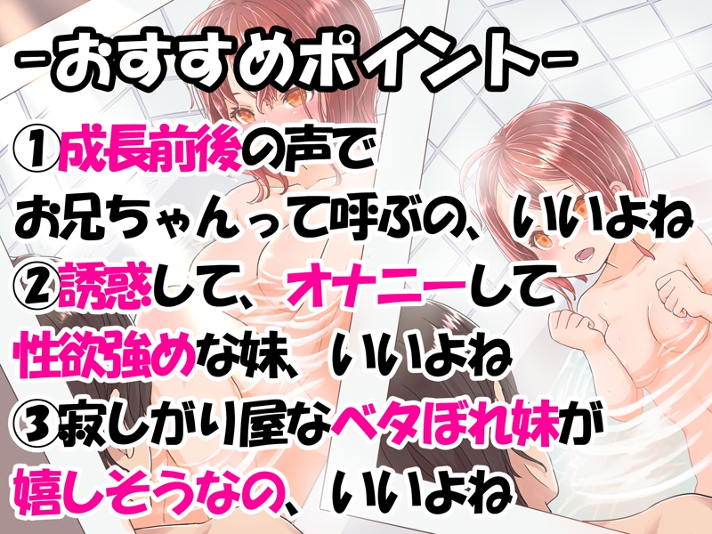 【連続絶頂】寂しがり屋なベタぼれ義妹とあまあま同棲！ 昔も今もお兄ちゃんが大好き