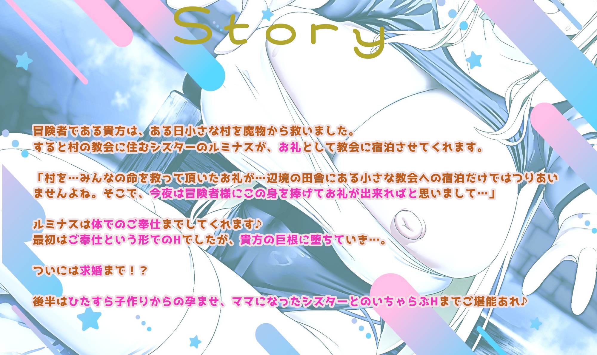 ✅15大特典✅ドスケベ爆乳シスターの超密着×全肯定ご奉仕H～お礼のはずがラブ墜ちし甘々子作りへ♪多種オホ声で乱れて最後は孕ませママプレイ～