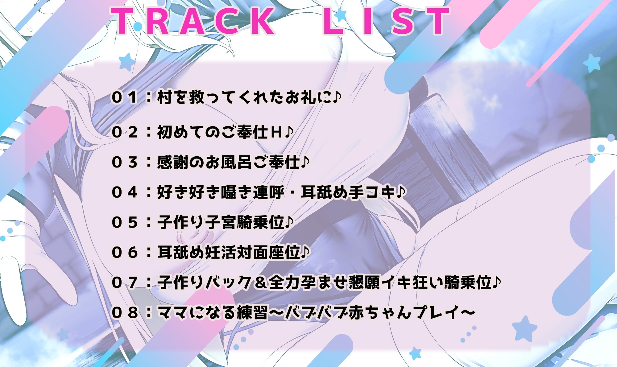 ✅15大特典✅ドスケベ爆乳シスターの超密着×全肯定ご奉仕H～お礼のはずがラブ墜ちし甘々子作りへ♪多種オホ声で乱れて最後は孕ませママプレイ～