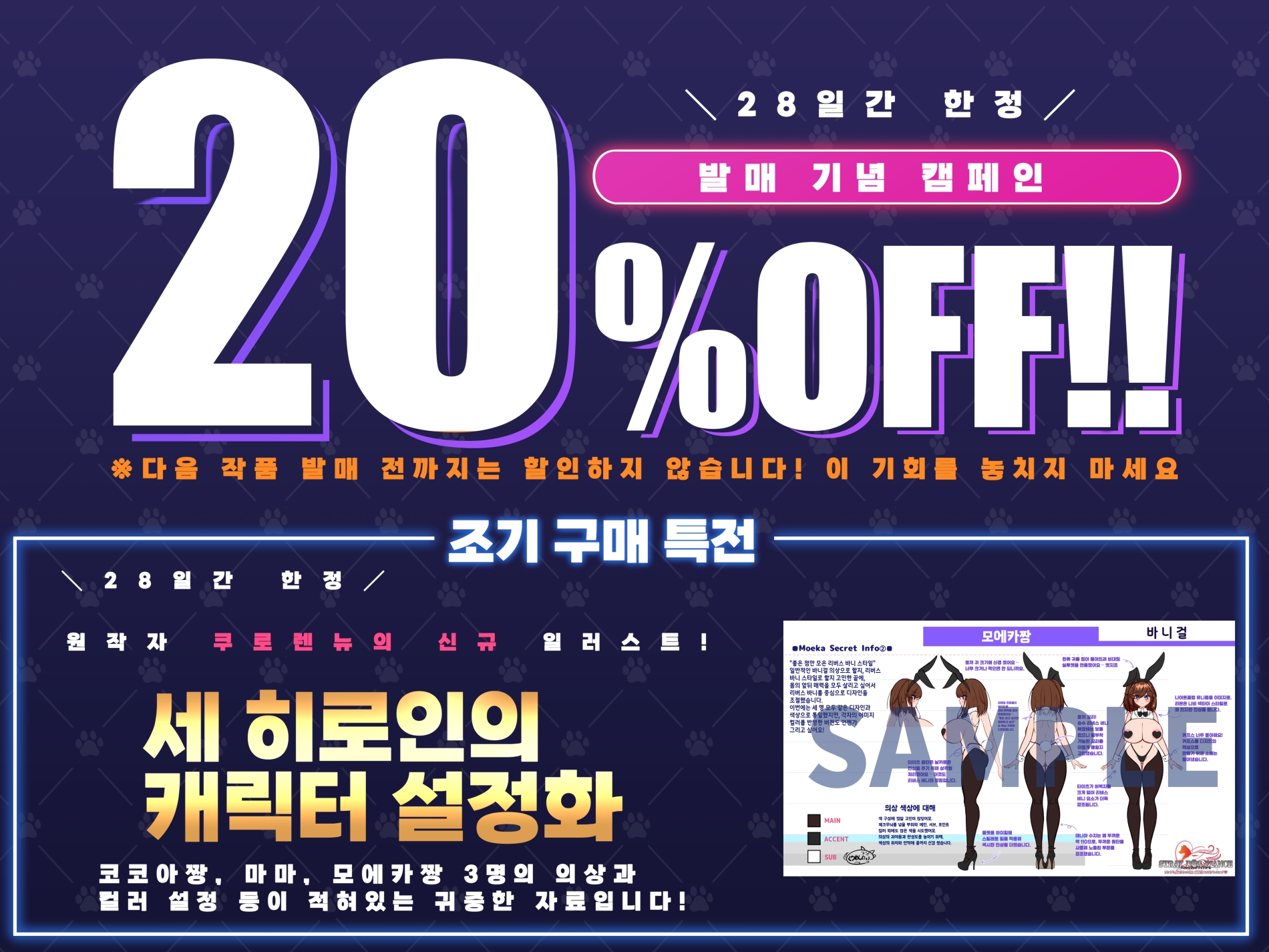 【AI번역】STRAY DOG FIANCE