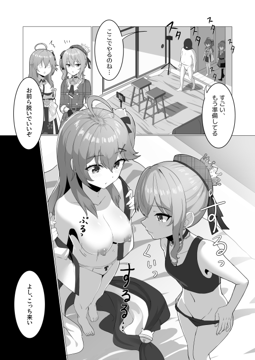 極・スカトロ撮影会 ～みこめっと編～