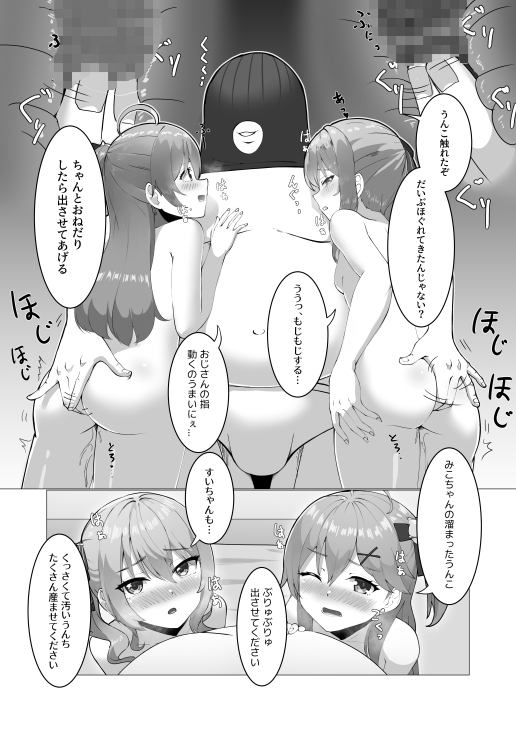 極・スカトロ撮影会 ～みこめっと編～