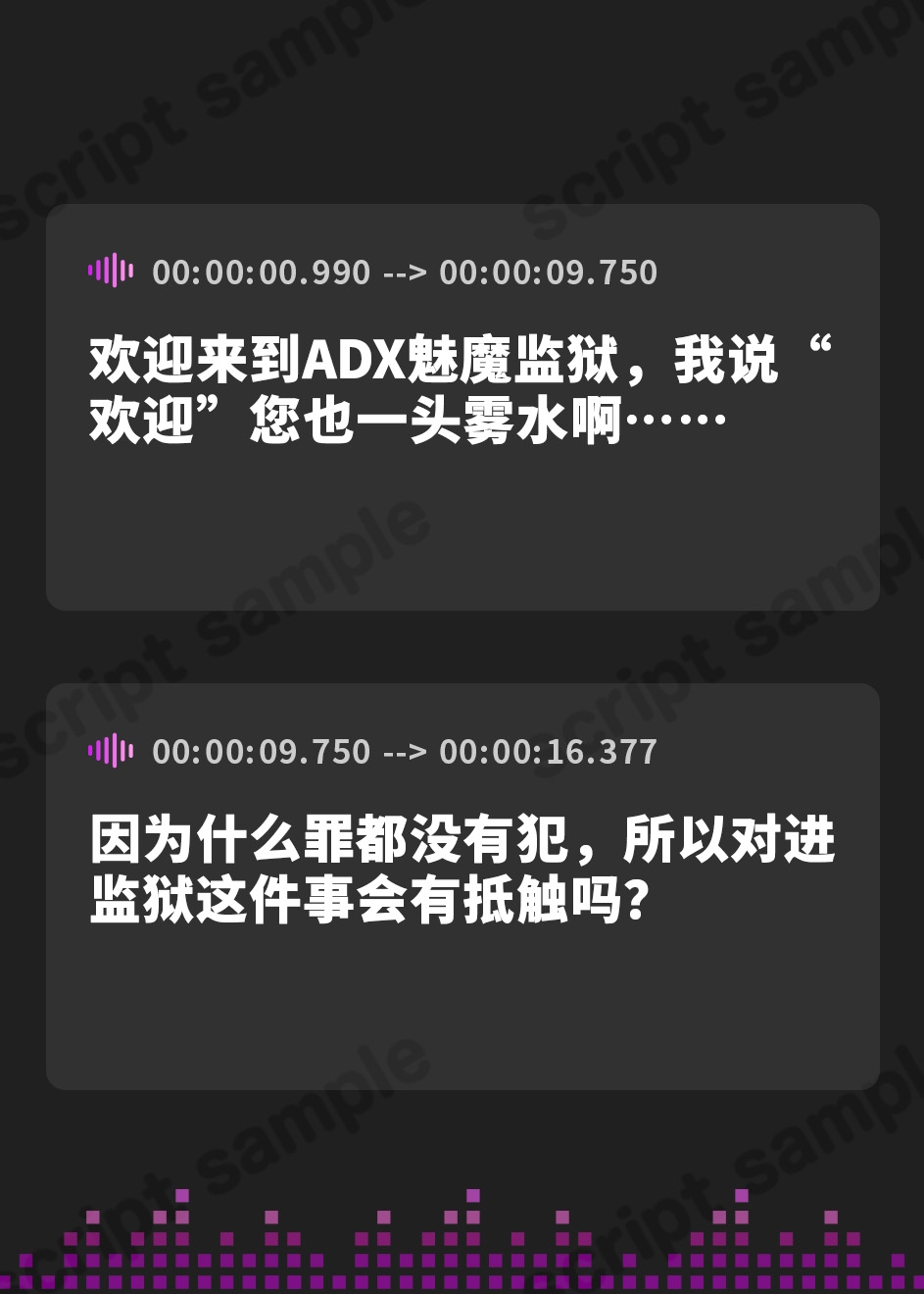 【簡体中文版】ADXサキュバス刑務所 地獄の射精禁止一日体験