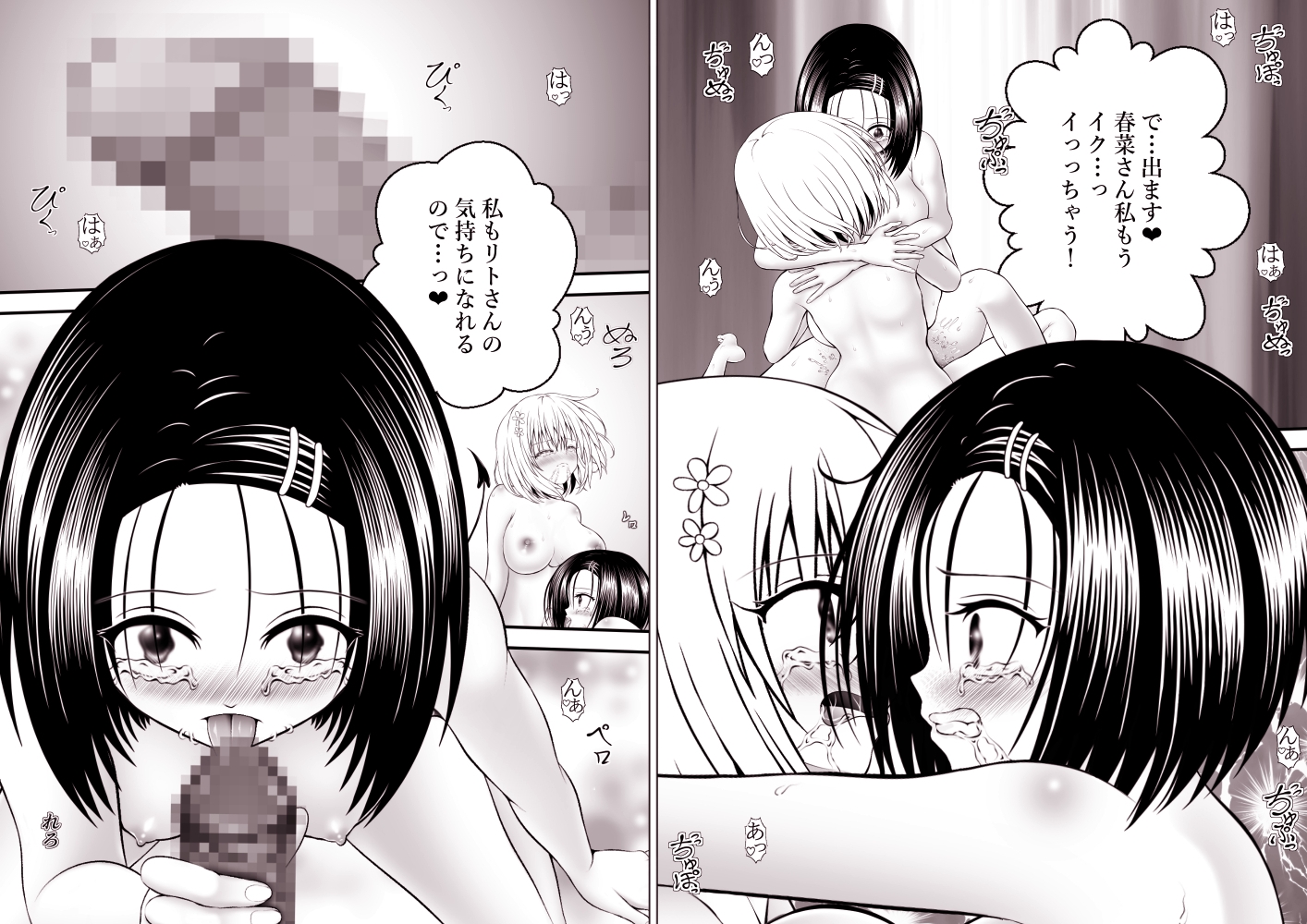 あらぶる～レズの好奇心総集編～