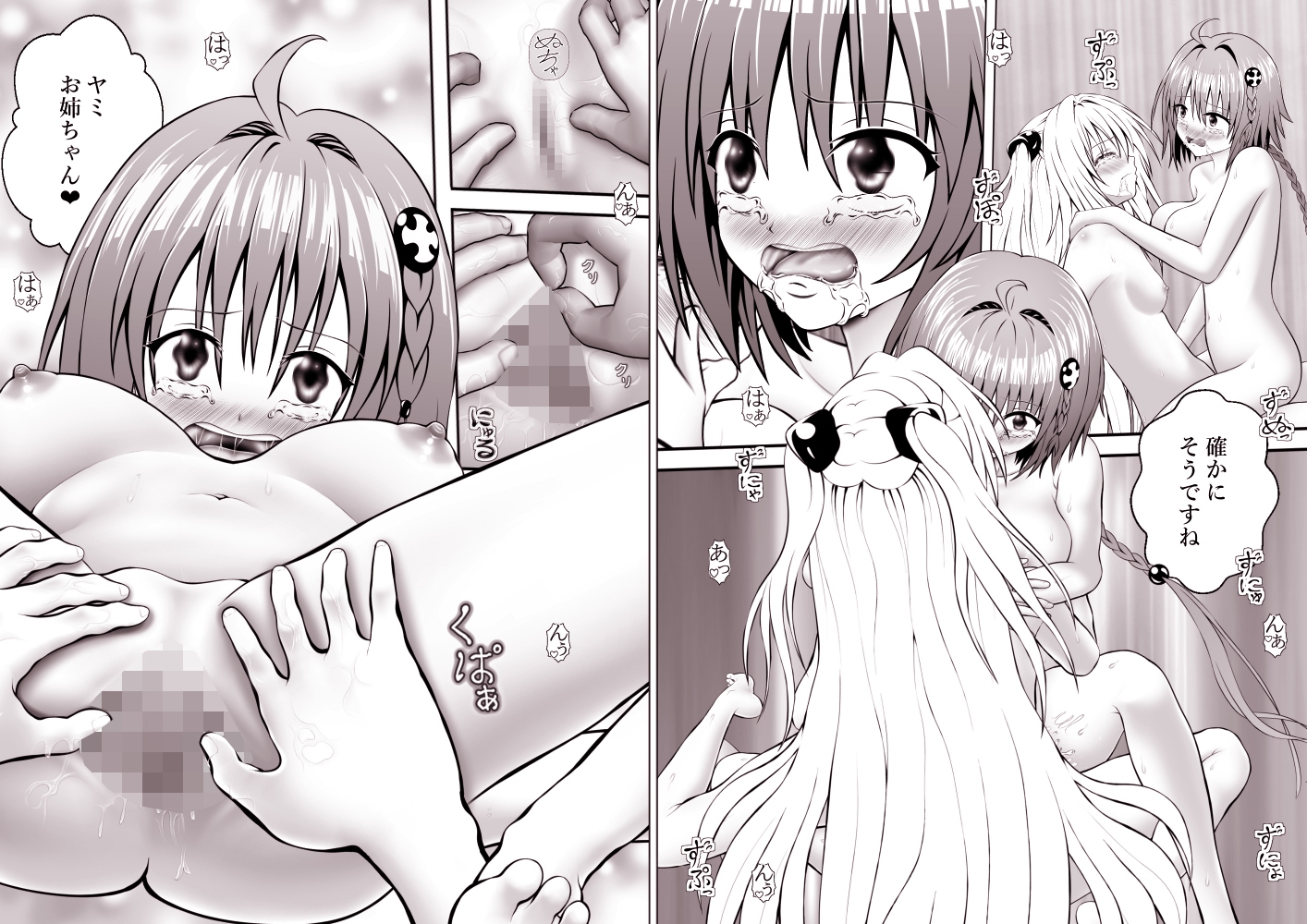 あらぶる～レズの好奇心総集編～