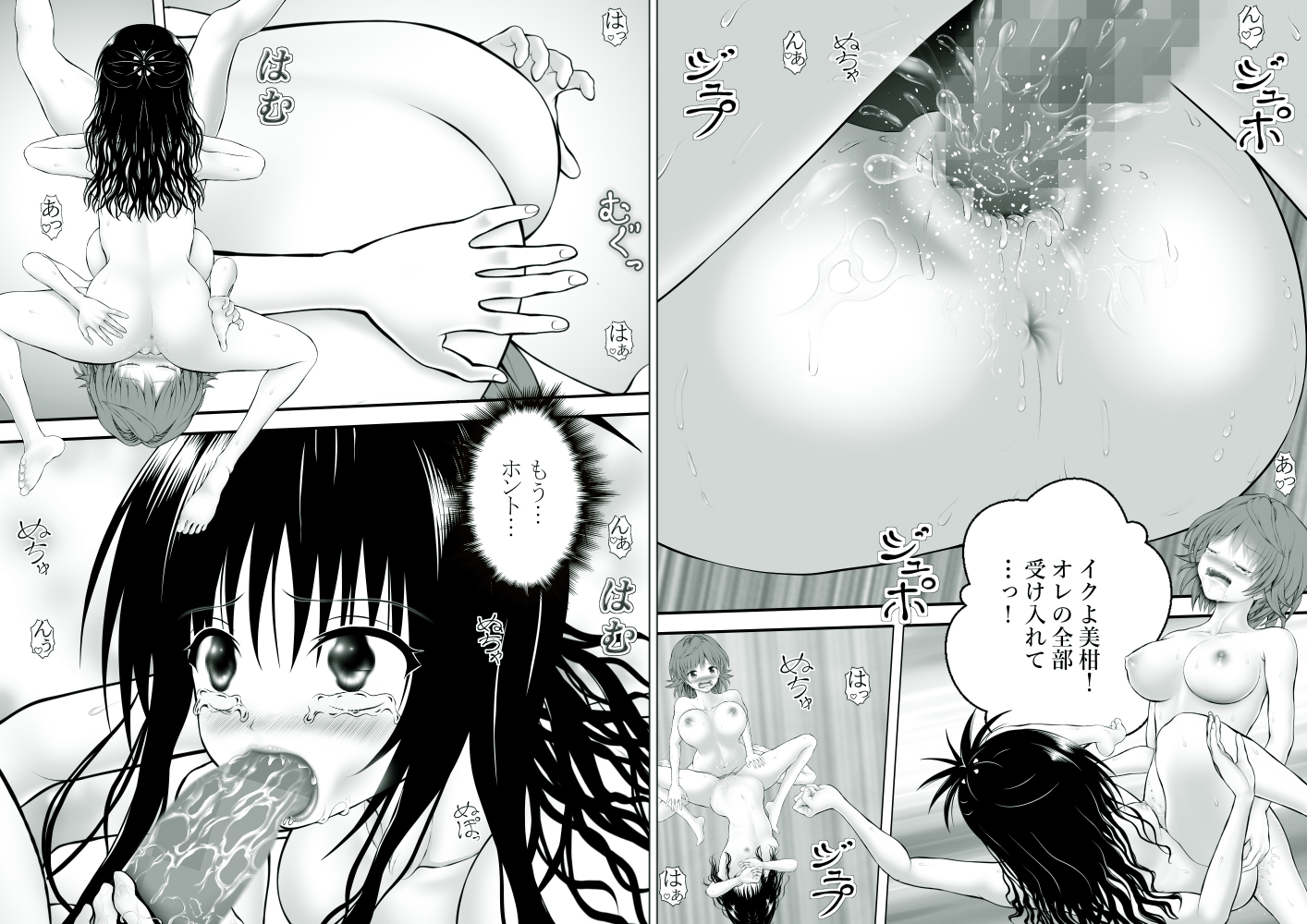 あらぶる～リコのレズビアン総集編～