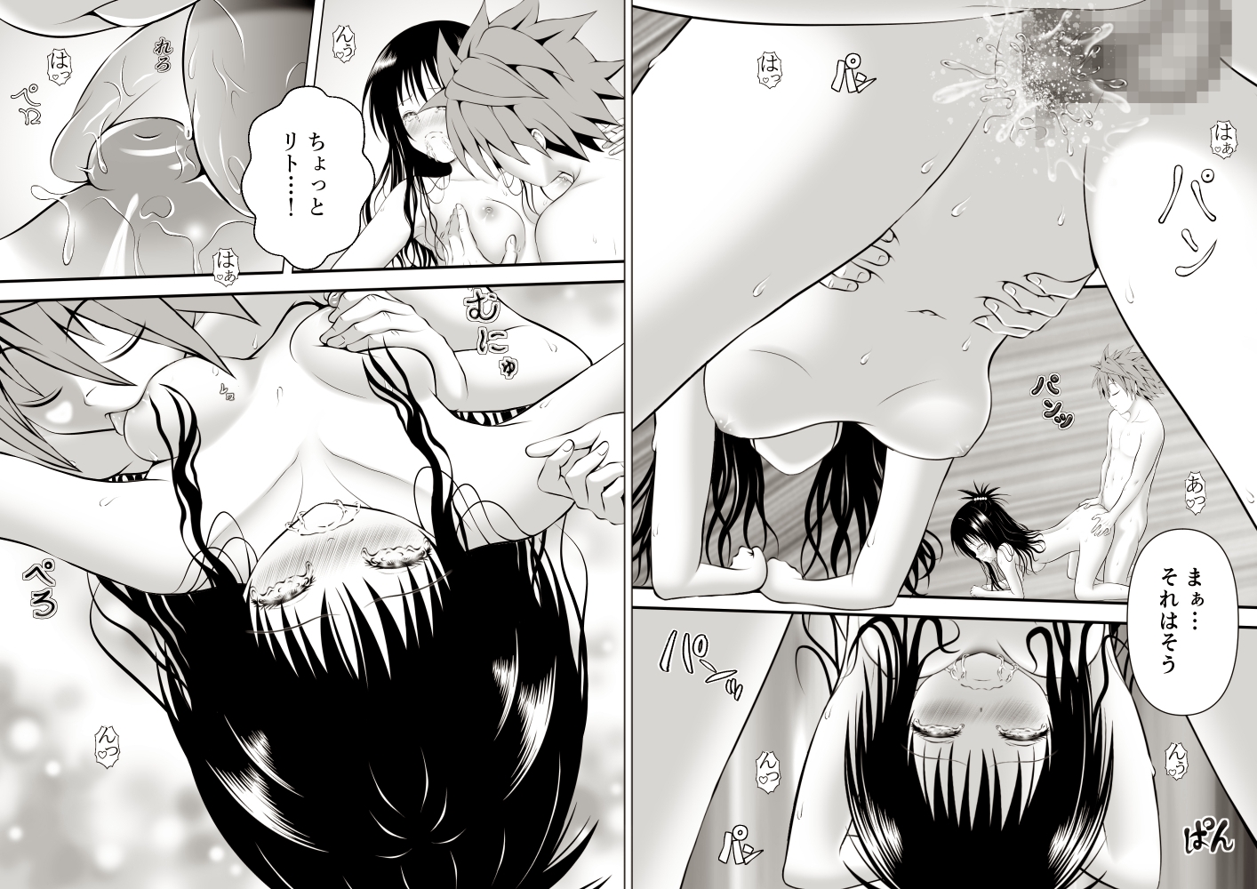 あらぶる～色欲なリコの総集編～