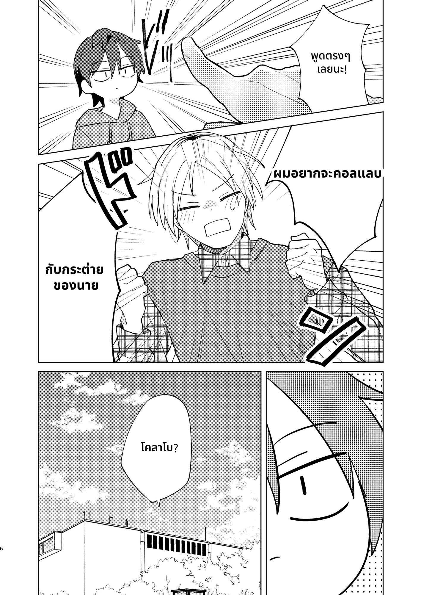 【タイ語版】返品うさぎ4-私、ミミチューバーになります!?-