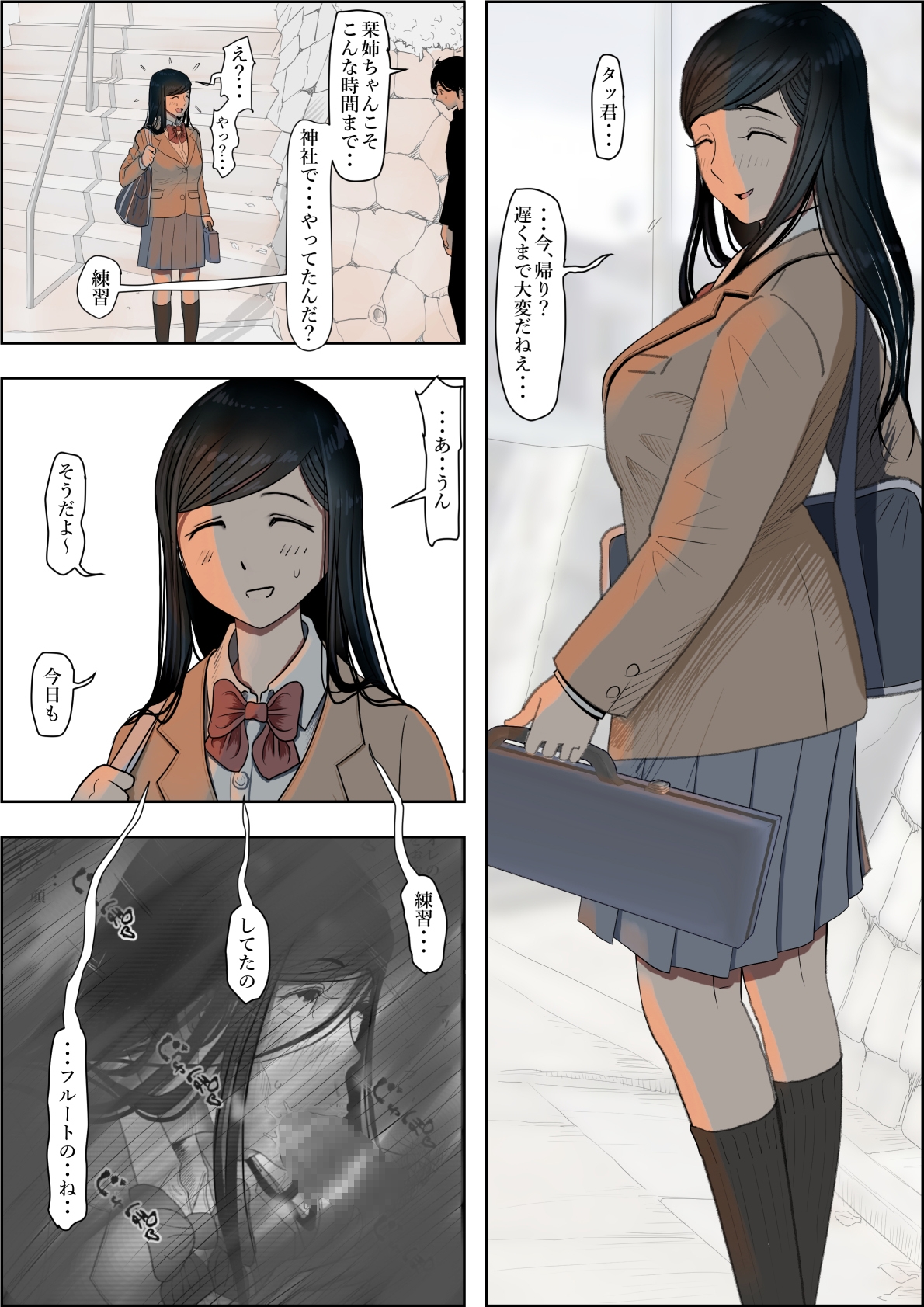 金田は何も悪くないVol.3