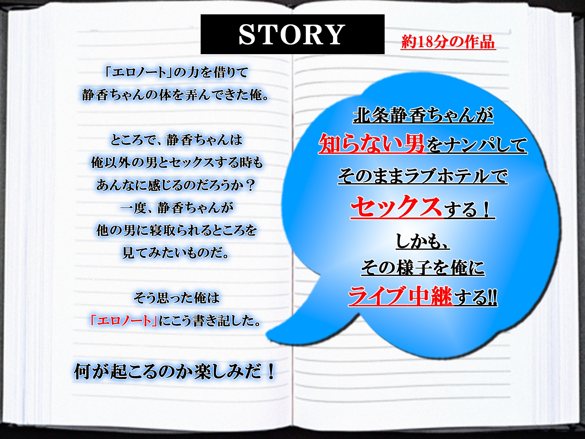 【ERO NOTE/エロノート】Season1「第4話」 ～街でナンパさせて、初対面の男たちと3Pセックスを行わせる！～