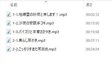 地縛霊は死んでも離れない！【CV:小花衣こっこさん/ささやきえっち&寝かしつけボイス】