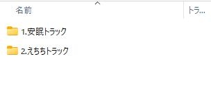 地縛霊は死んでも離れない！【CV:小花衣こっこさん/ささやきえっち&寝かしつけボイス】