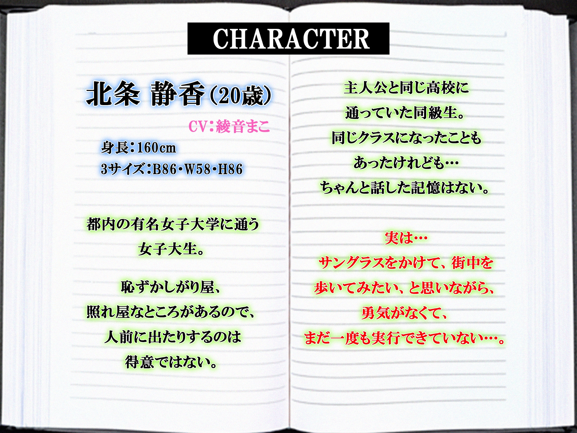【ERO NOTE/エロノート】Season1「最終話(第5話)」 ～「エロノート」の力に抗えないヒロインが温泉旅館でヤラれまくる！～