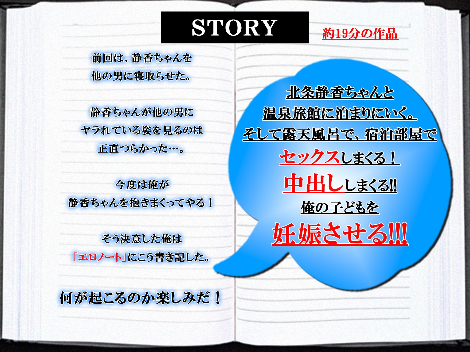 【ERO NOTE/エロノート】Season1「最終話(第5話)」 ～「エロノート」の力に抗えないヒロインが温泉旅館でヤラれまくる！～