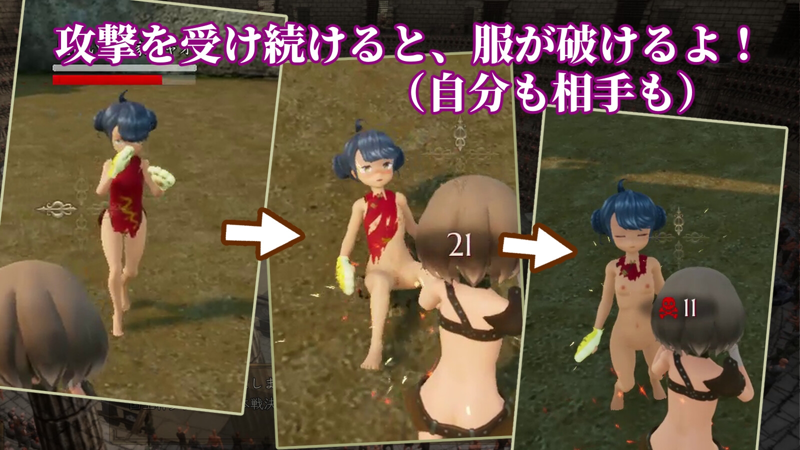 首枷のルッカ ～欲望と栄光のコロシアム～