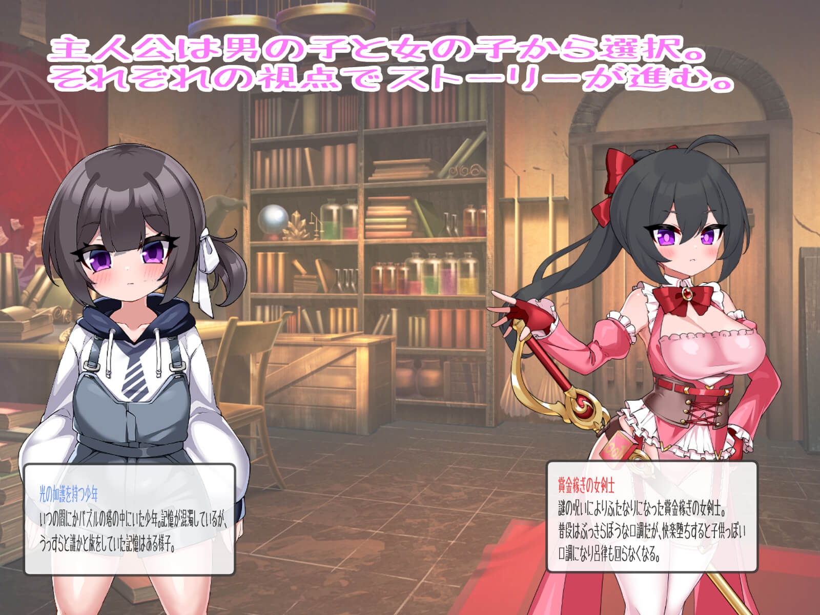 サキュバススライド