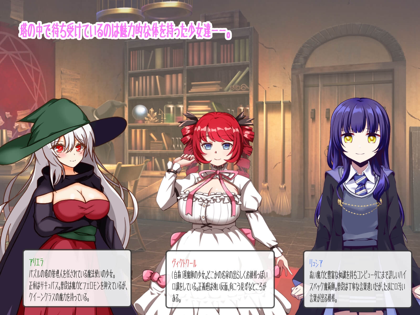 サキュバススライド