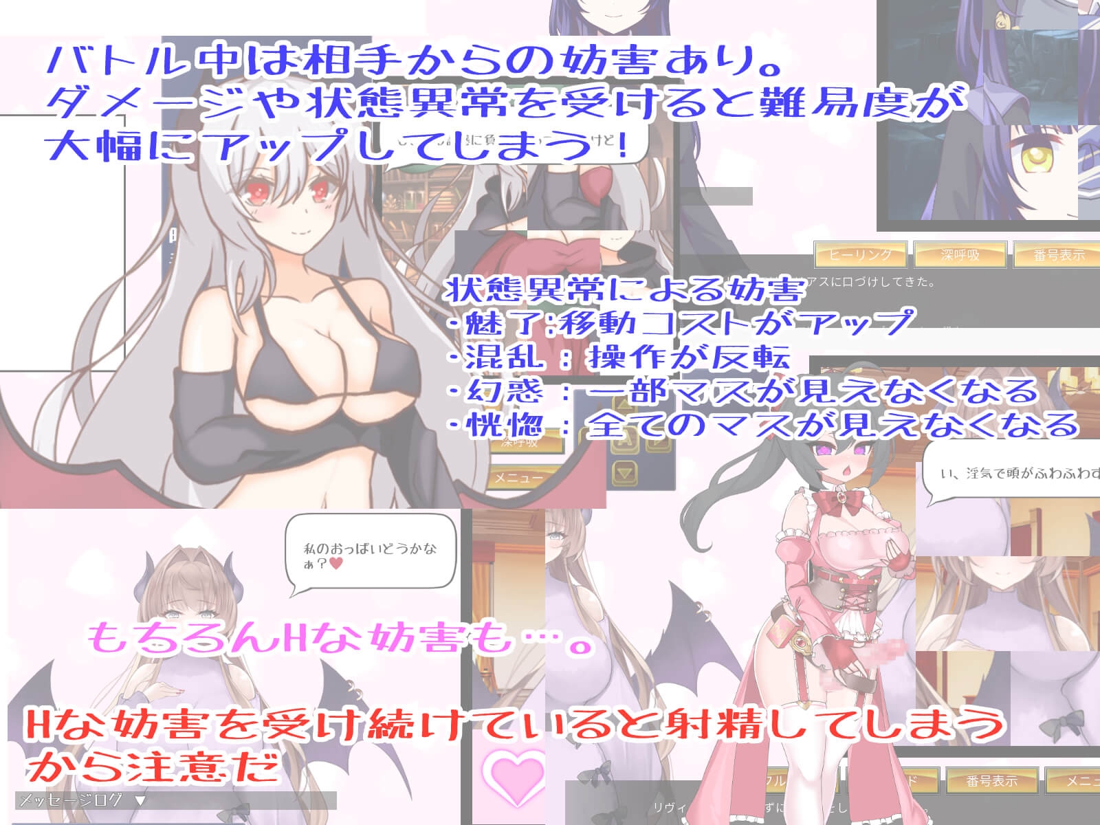 サキュバススライド