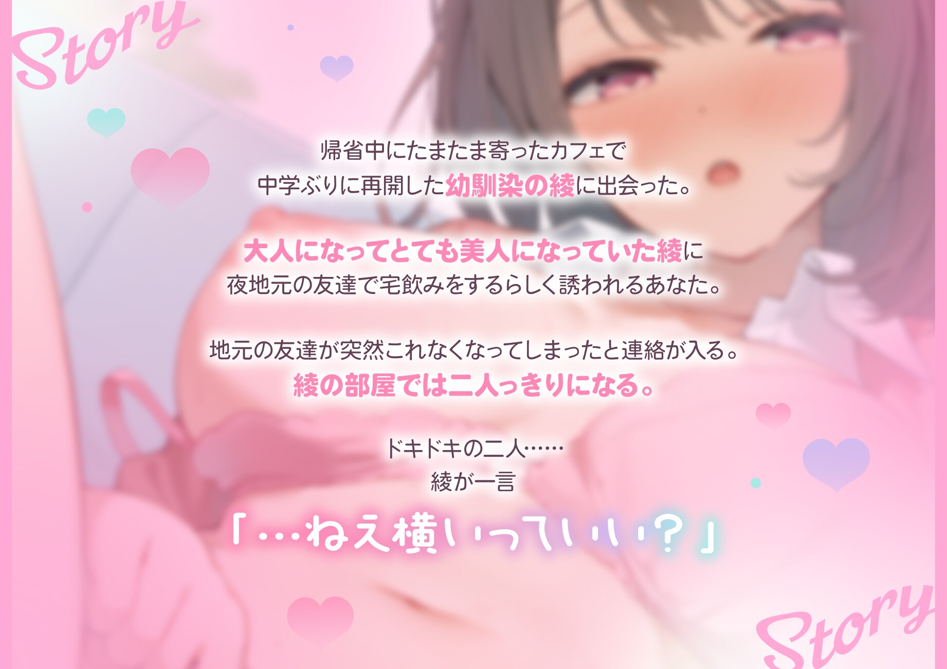 【甘オホ】癒し系の巨乳幼馴染と甘々イチャラブ孕ませエッチ