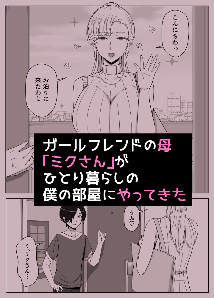 ママって呼んでいっぱいあまえて4