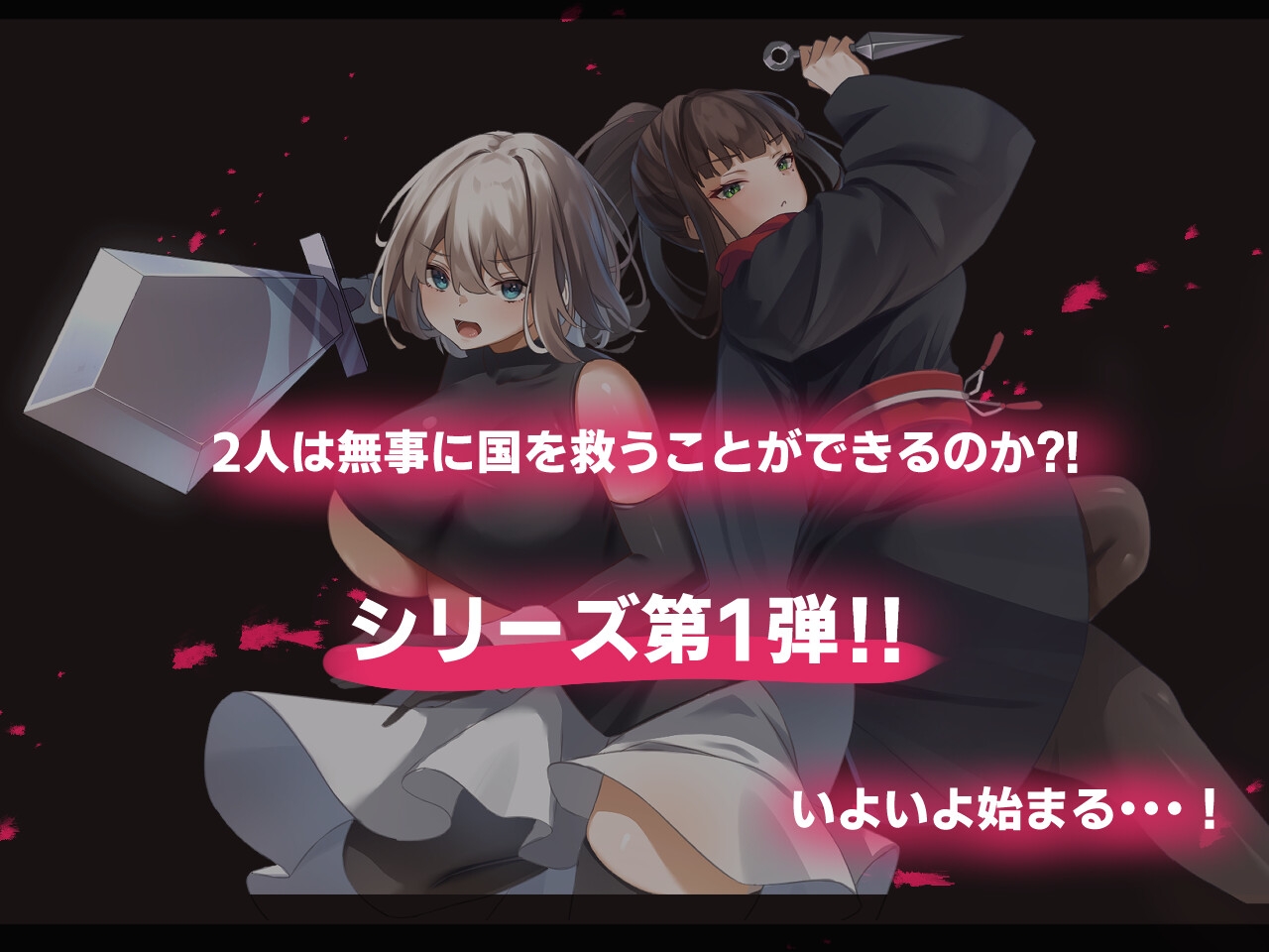 《初作限定大特価！！》【Live2Dアニメーション】エローデッド:ツインズ -公国陥落編-