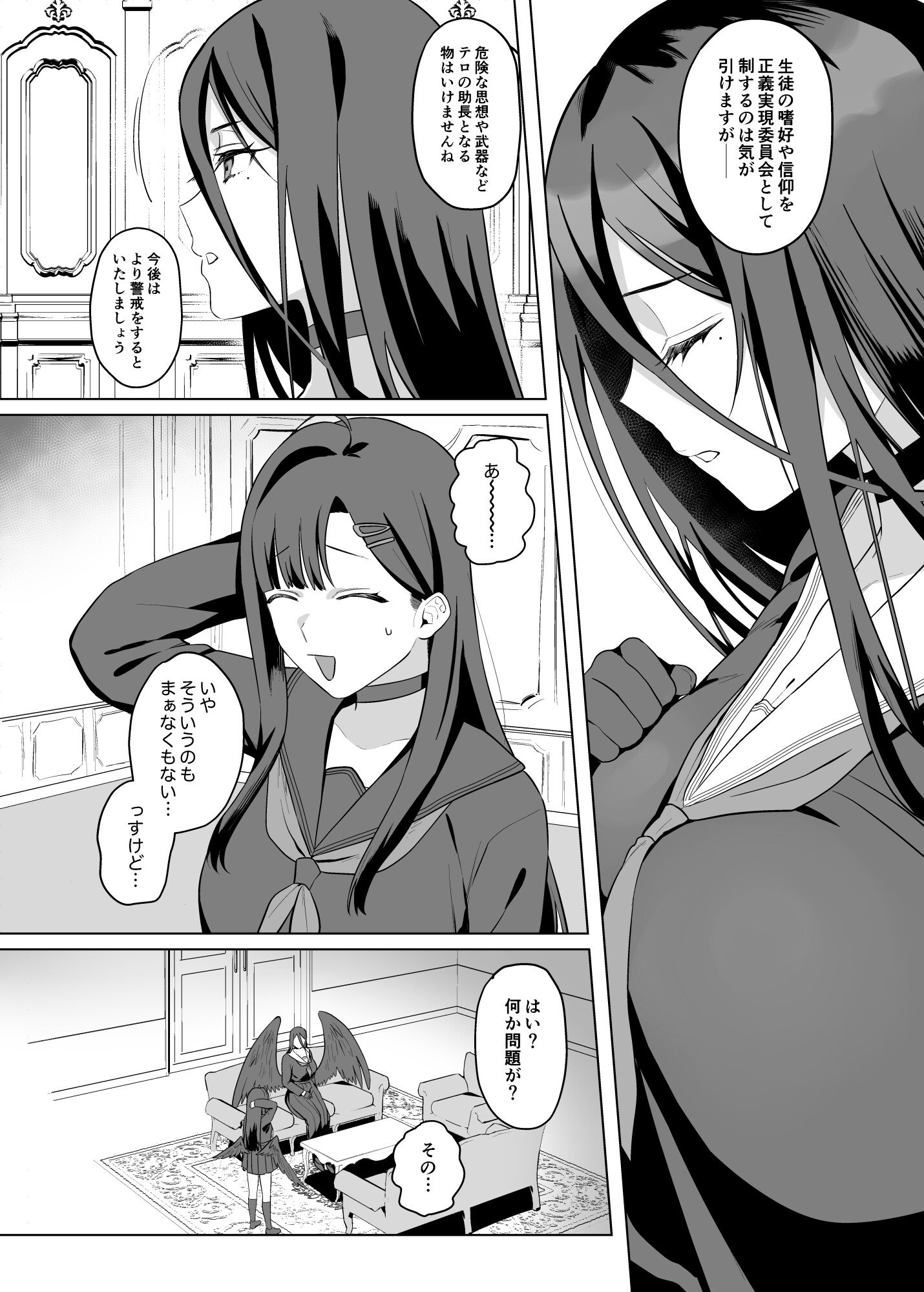 押収物催○テスト