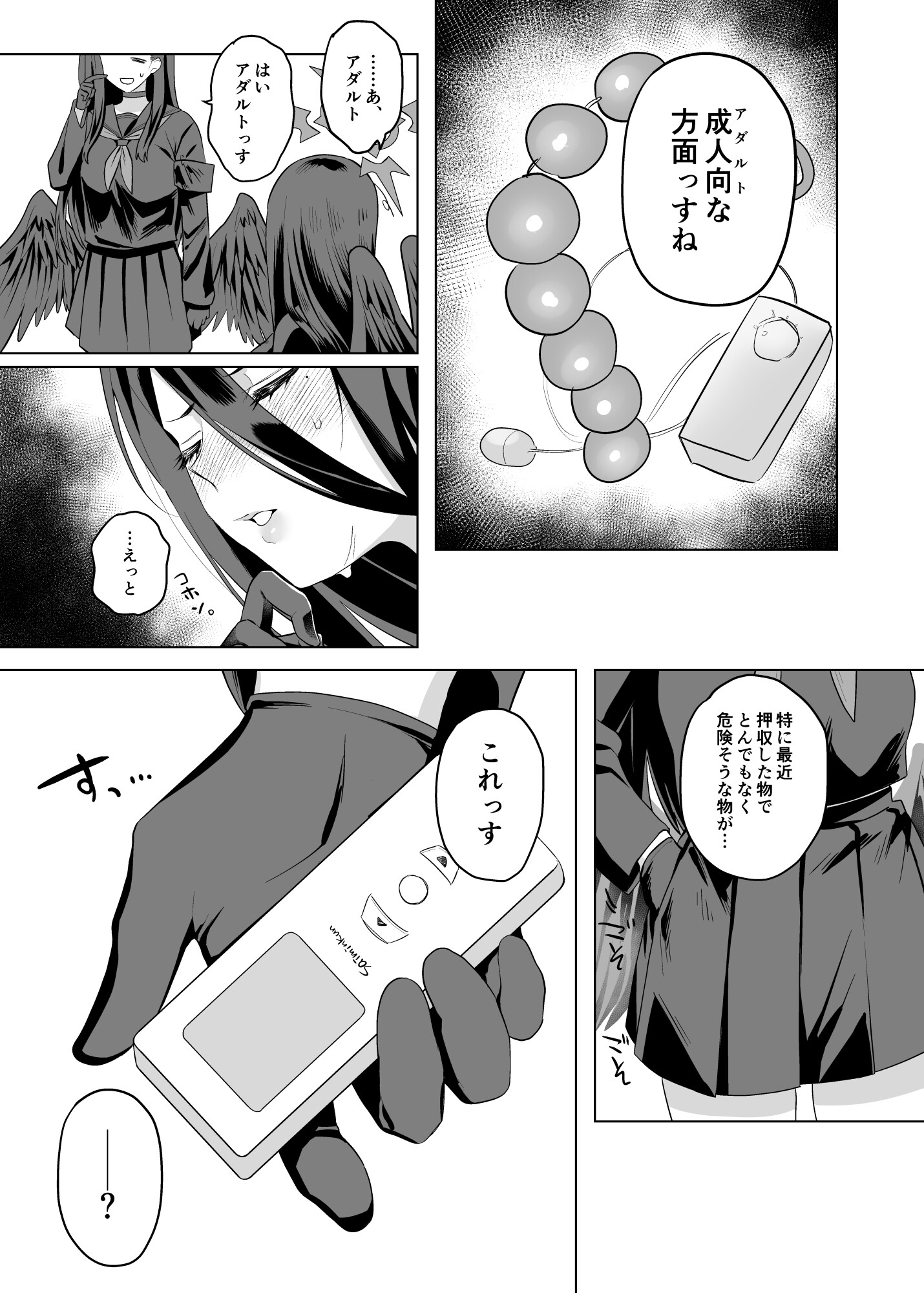 押収物催○テスト