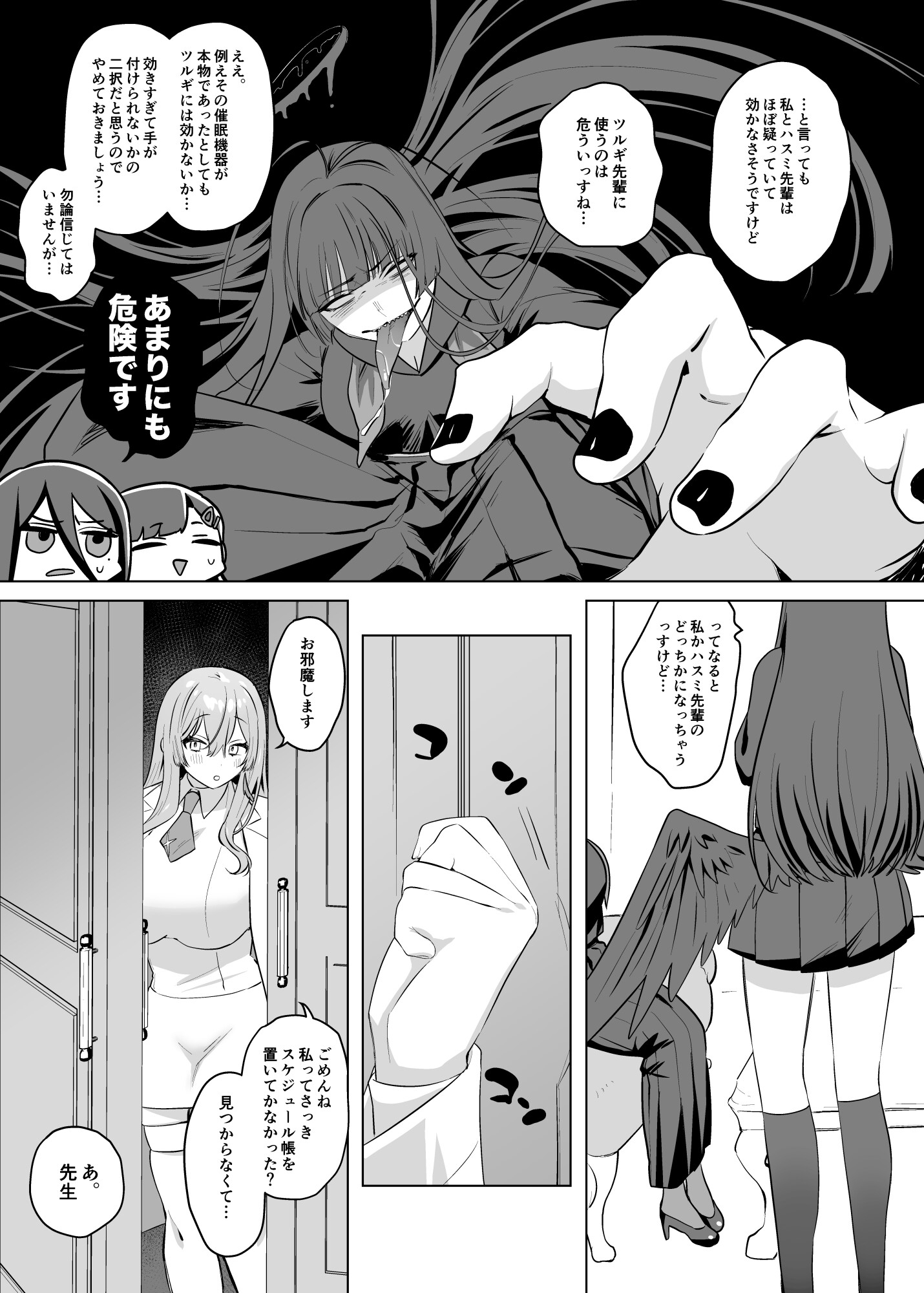 押収物催○テスト