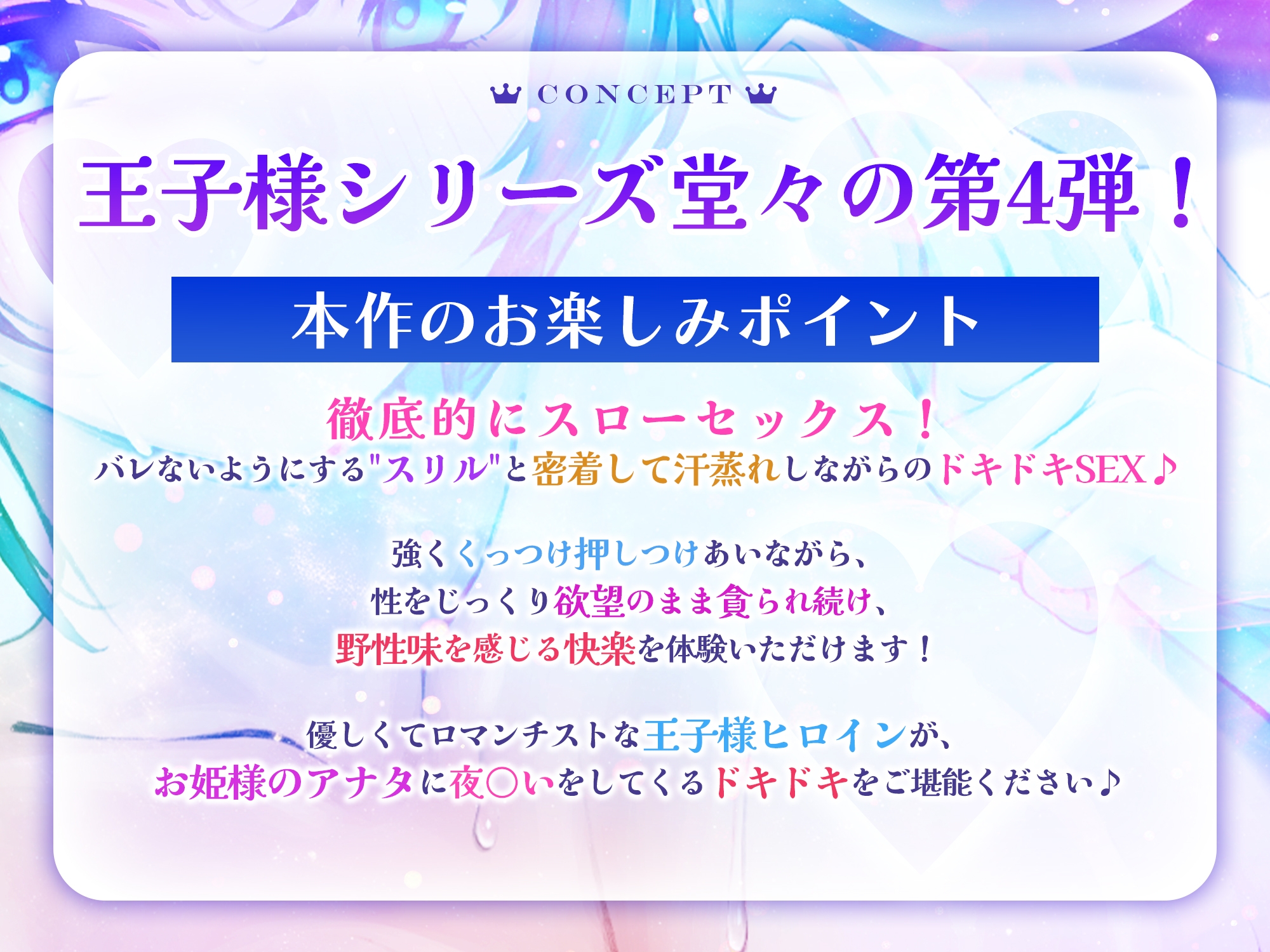 修学旅行でも"王子様"として大人気な幼馴染の夜○い密着隠れんぼ〜イケボ囁き&汗だくスローセックスでエスコートされながらこっそり甘イキ就寝しちゃう俺〜/早期特典有