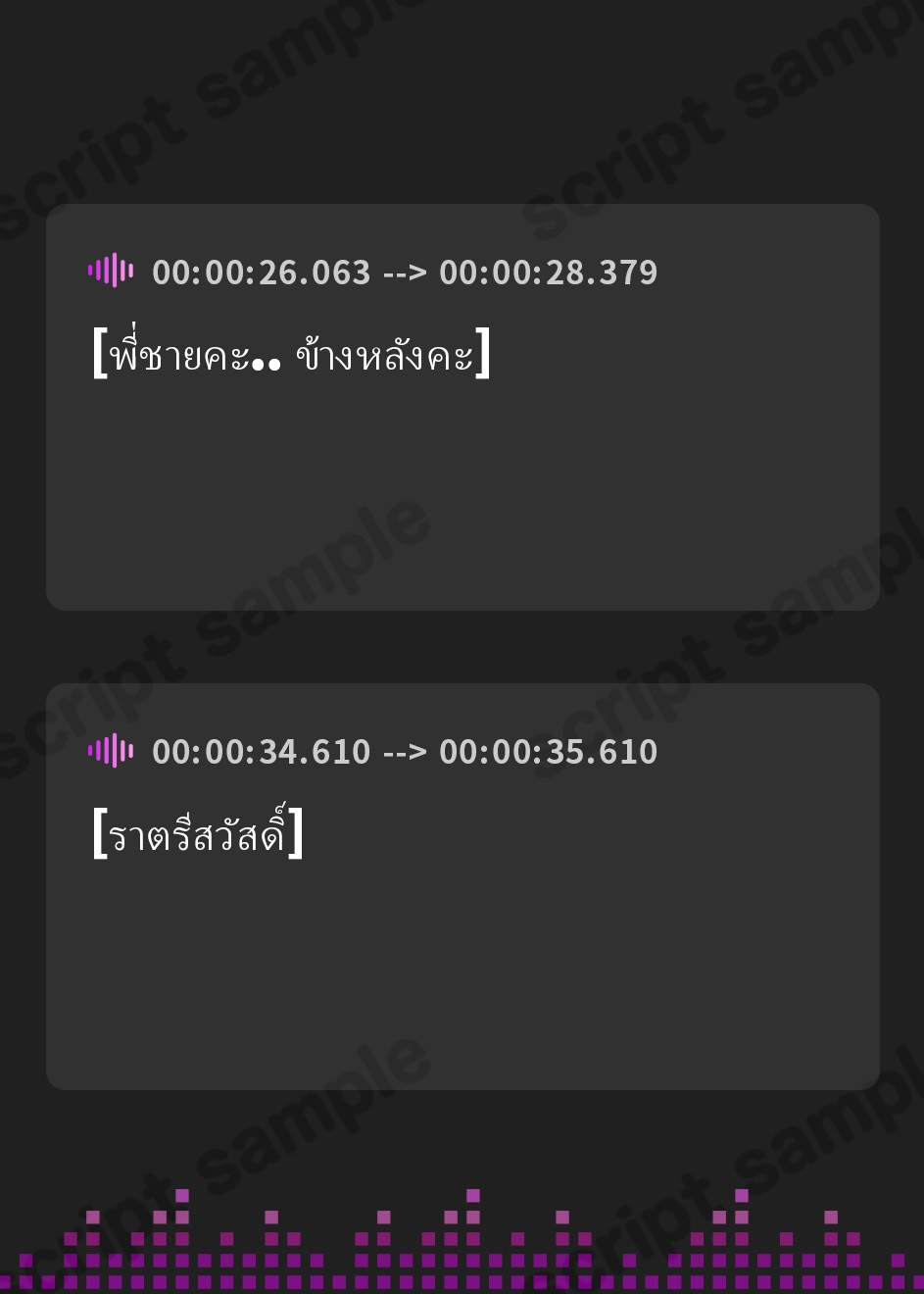 【タイ語版】言葉は分からないが、やたら耳かきが上手い部族に捕まった。