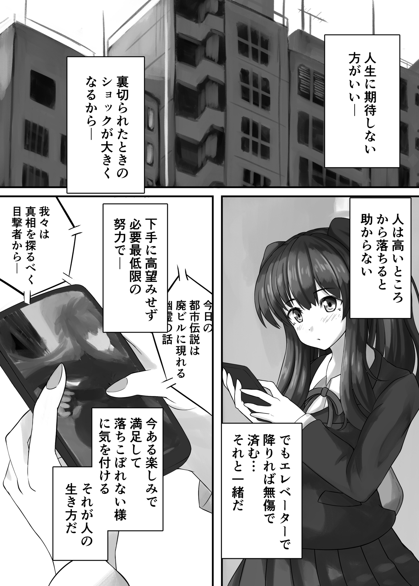 異世界漂流戦線