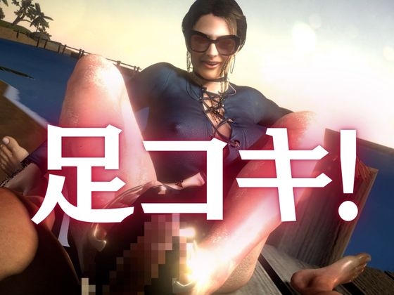 凄いボディの熟女にビーチに誘われた！金玉カラッカラになるまで絞られる夏の思い出【ミカさん5】