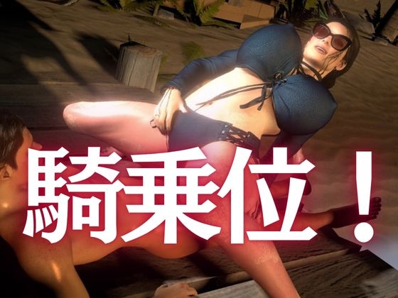 凄いボディの熟女にビーチに誘われた！金玉カラッカラになるまで絞られる夏の思い出【ミカさん5】