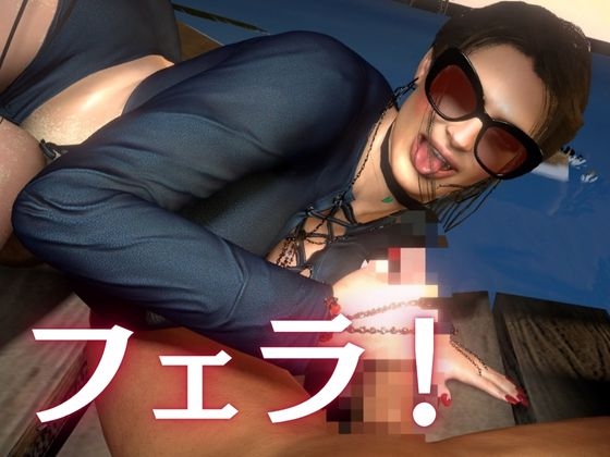 凄いボディの熟女にビーチに誘われた！金玉カラッカラになるまで絞られる夏の思い出【ミカさん5】