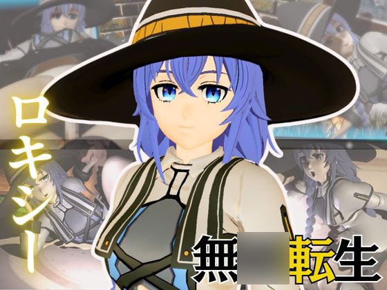 【なんと動画4本！】無○転生ロキシー・ミ○ルディアと超イチャラブ動画パック