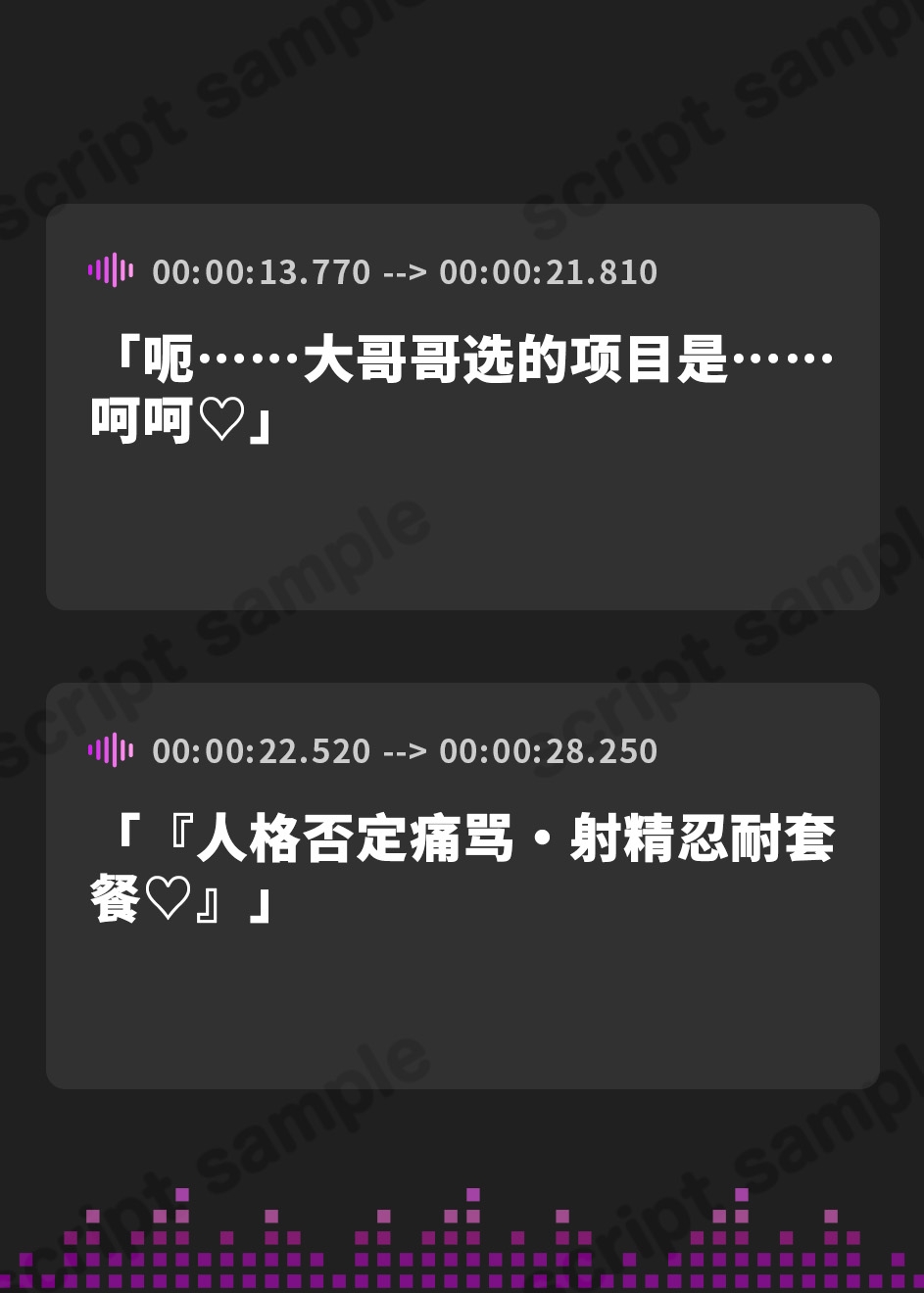 【簡体中文版】ドSオナクラ嬢の射精禁止秒速指定オナニーサポート～嘲笑見下し囁き罵倒ゴミクズマゾ射精コース～