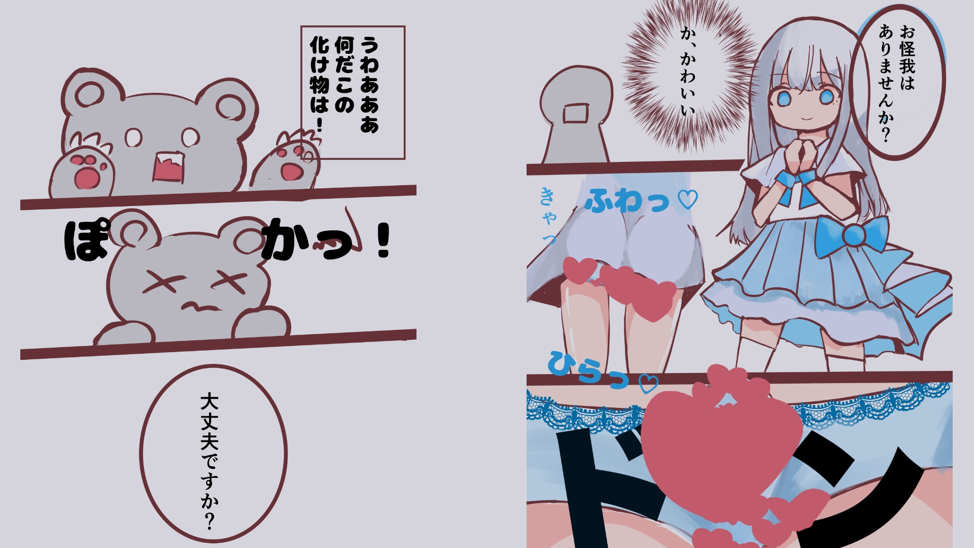 再会は悪夢！?悪落ち魔法少女(男の娘)に搾精されちゃった話