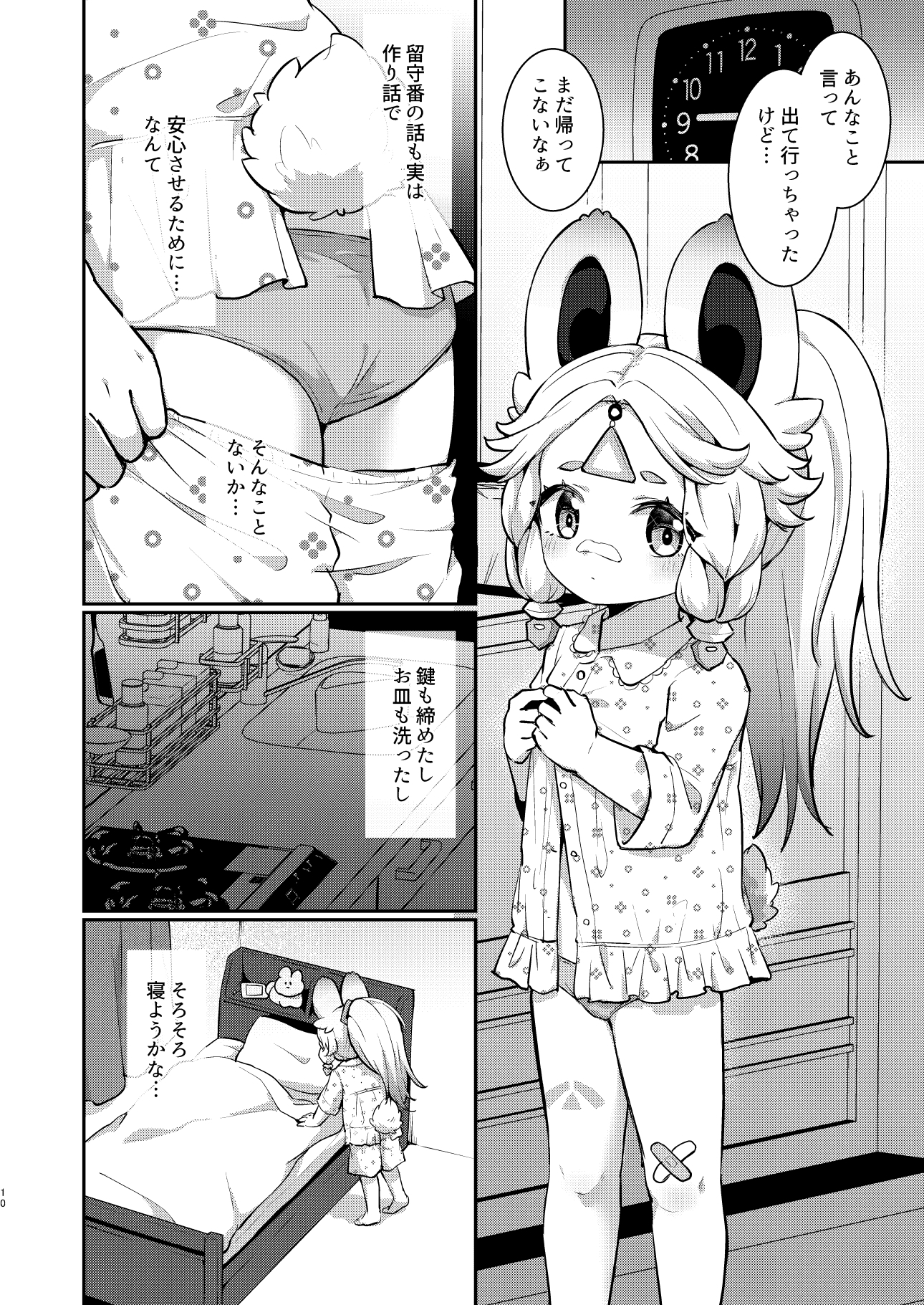 カチーナちゃん大丈夫?