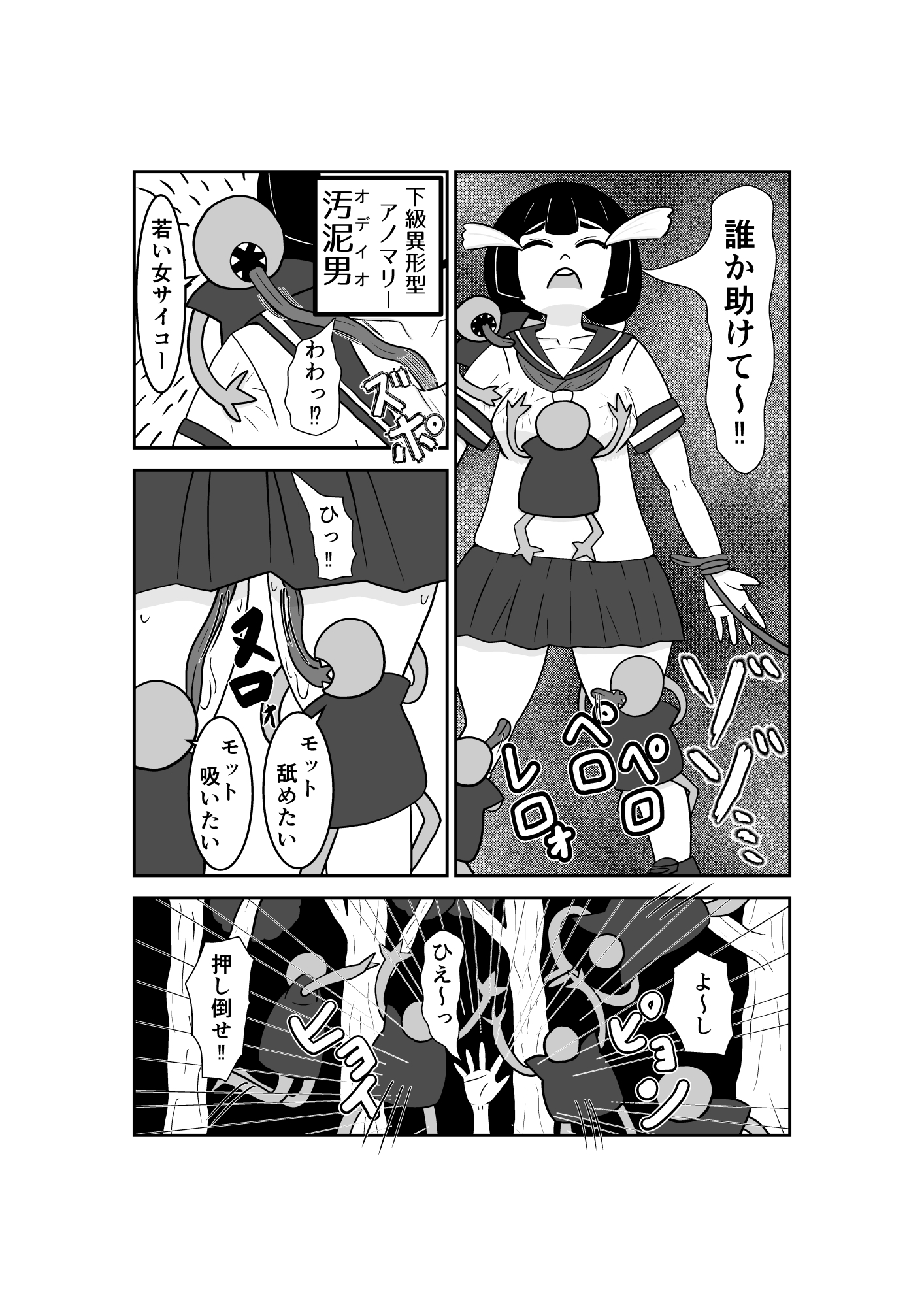 魔法少女は負けない!5 なお、ちゃんとピンチに陥ってキモい敵にネチネチと嬲られるもよう