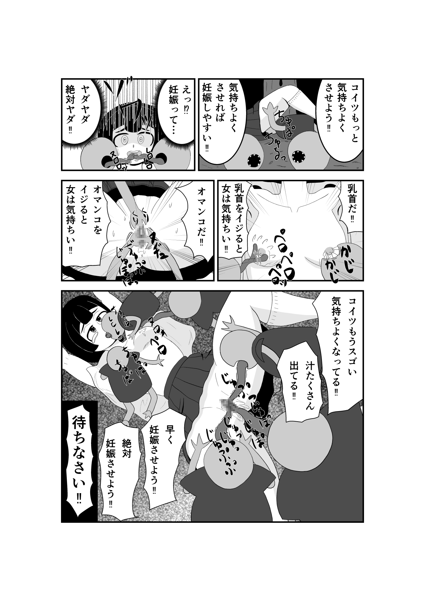 魔法少女は負けない!5 なお、ちゃんとピンチに陥ってキモい敵にネチネチと嬲られるもよう