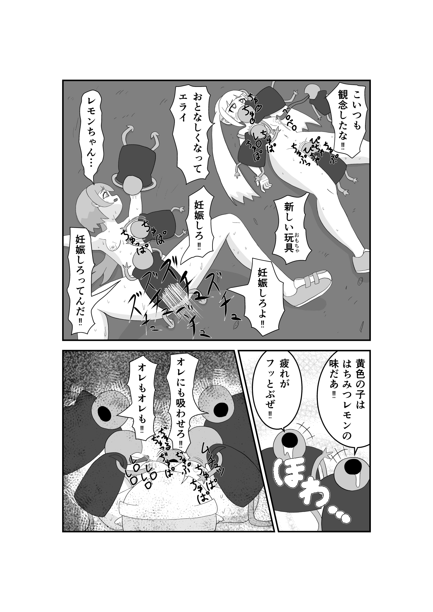 魔法少女は負けない!5 なお、ちゃんとピンチに陥ってキモい敵にネチネチと嬲られるもよう