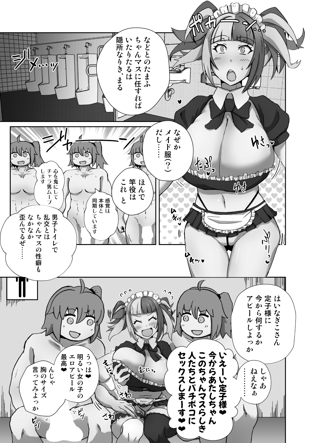 トイレのなぎこさん