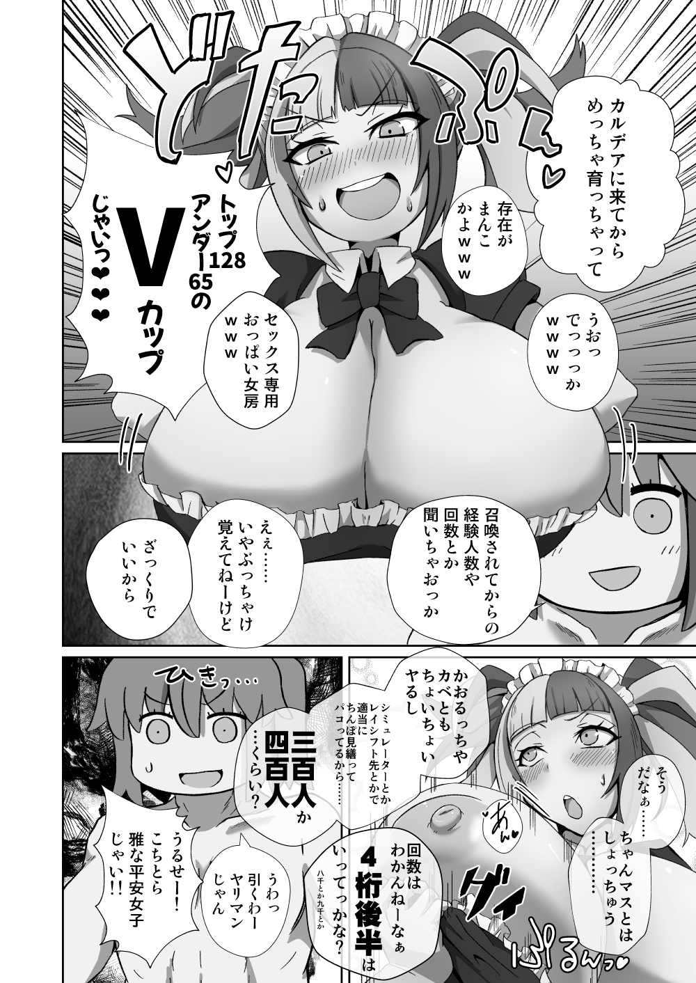 トイレのなぎこさん